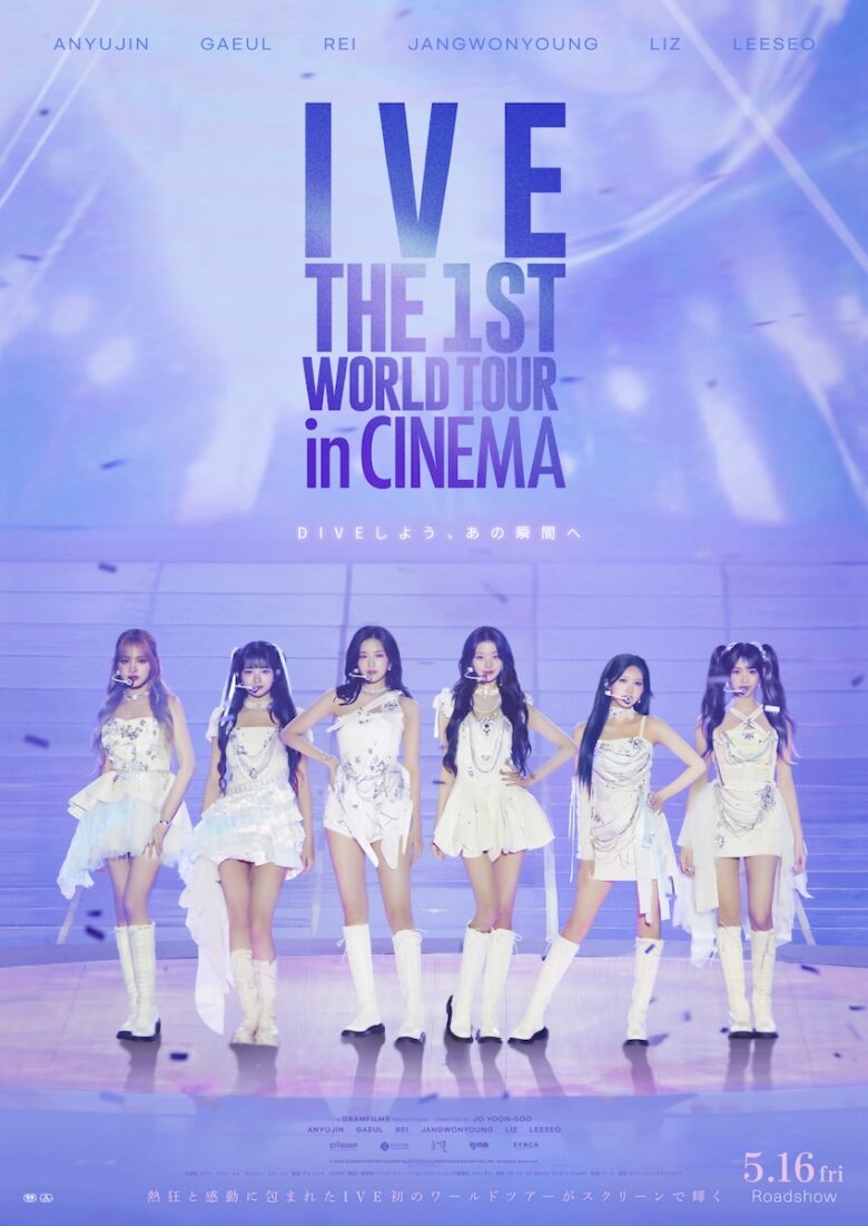『IVE THE 1ST WORLD TOUR in CINEMA』