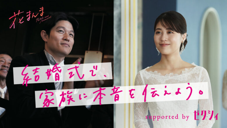 (C)2025「花まんま」製作委員会