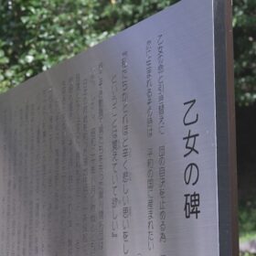『黒川の女たち』
