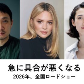 急な重病で余命わずかと宣告されたら…『ドライブ・マイ・カー』濱口監督が生きる覚悟を見つめる感動作