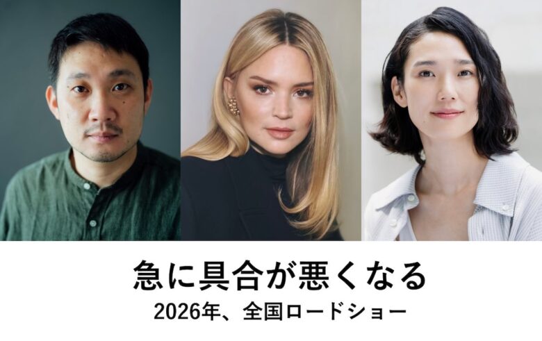 『急に具合が悪くなる』
