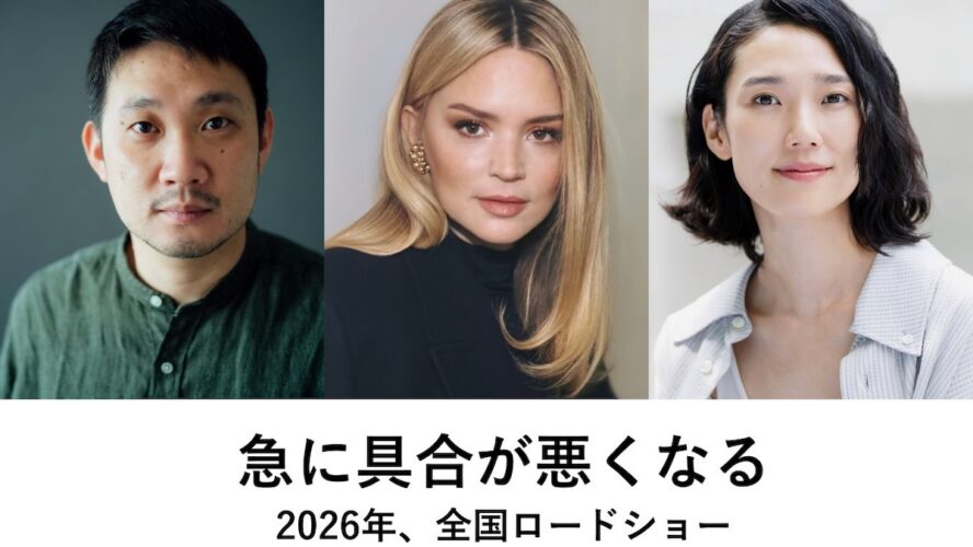 急な重病で余命わずかと宣告されたら…『ドライブ・マイ・カー』濱口監督が生きる覚悟を見つめる感動作