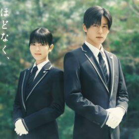 浜辺美波＆目黒蓮が葬祭プランナーを熱演！ “最高の葬儀”を目指す感動の物語「ほどなく、お別れです」が映画化決定