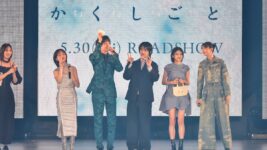 奥平大兼＆出口夏希＆佐野晶哉（Aぇ! group）らが、映画イメージの“青”のコーデでGirlsAwardに登壇！