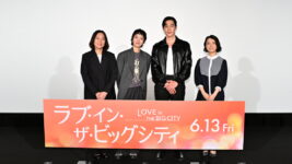 上白石萌音、ノ・サンヒョンの流暢な日本語に大喜び！ 『ラブ・イン・ザ・ビッグシティ』プレミアにサプライズ登場