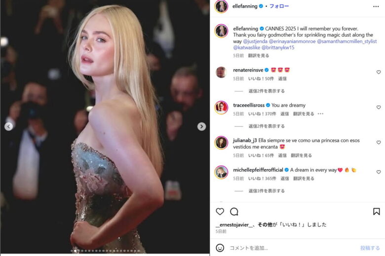 エル・ファニングのinstagramより（@ellefanning）
