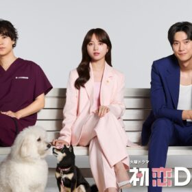 ナ・イヌ、日本ドラマ初出演！ 清原果耶と成田凌と振り回す韓国財閥のワケアリ御曹司役