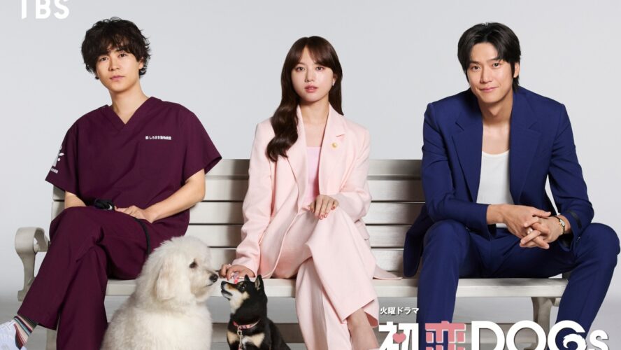 ナ・イヌ、日本ドラマ初出演！ 清原果耶と成田凌と振り回す韓国財閥のワケアリ御曹司役