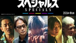 Snow Man佐久間大介、映画初単独主演！『スペシャルズ』で殺し屋×ダンスに挑戦