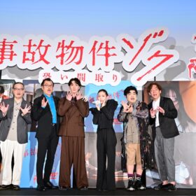 『事故物件ゾク　恐い間取り』