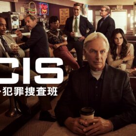 リーダー交代後も人気は安泰！『NCIS ～ネイビー犯罪捜査班』が3週連続で第1位！