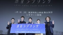 曽田陵介、平和と青春の物語に手応え「等身大で演じました」 初主演作 『惑星ラブソング』舞台挨拶