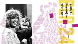 男性にほんの少し変わってほしかっただけ——全女性が仕事を休み社会をひっくり返した1日を追う『女性の休日』