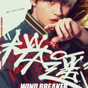 『WIND BREAKER／ウィンドブレイカー』