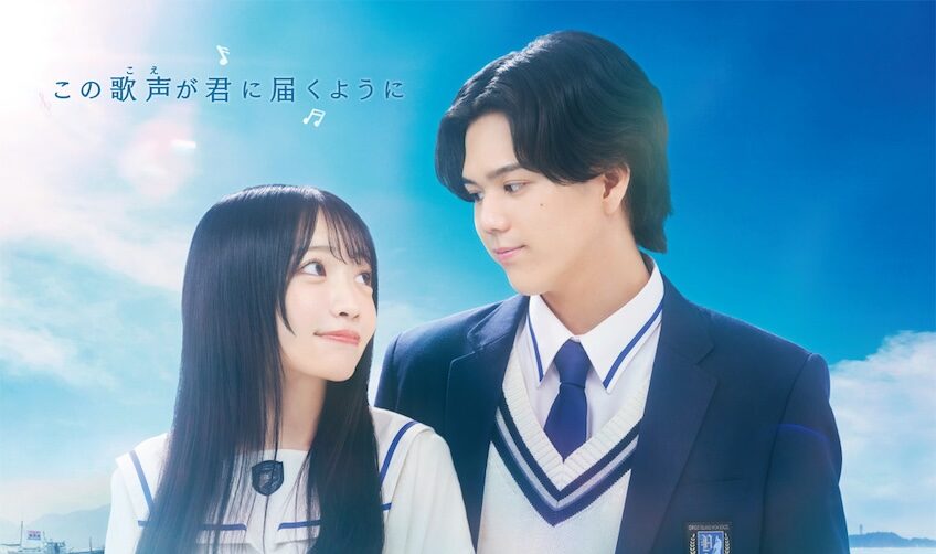 RAN×山川ひろみ×小山慶一郎共演！ 離島で奏でる青春のハーモニー『アオショー！』ポスタービジュアル