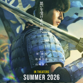 (C)原泰久／集英社　(C)2026映画「キングダム」製作委員会