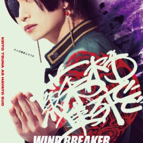 『WIND BREAKER／ウィンドブレイカー』