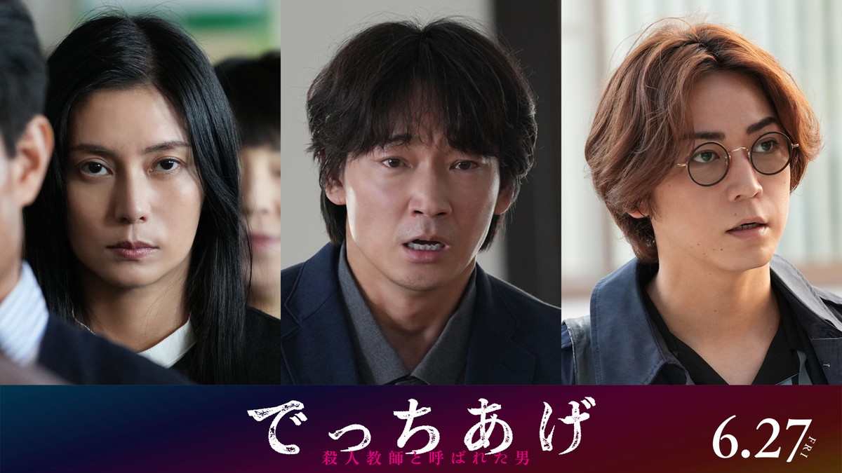 『でっちあげ　～殺人教師と呼ばれた男』 