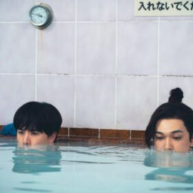 吉沢亮が“18歳童貞の血”を求めるバンパイアを力演、板垣李光人のピュアボーイぶりも必見！