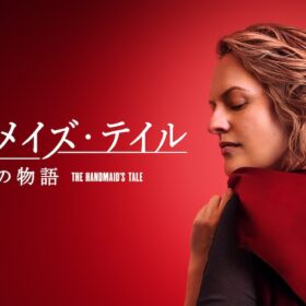 “産む機械”として支配された女たち──奪われた自由と尊厳を取り戻すための反撃が始まる