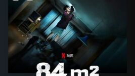 カン・ハヌル主演、“韓国住宅事情”をテーマに描くサスペンス『84m2』が世界で話題沸騰中！