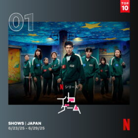 結末に賛否両論の『イカゲーム』シーズン3がNetflix TOP10の1位に！ 世界的メガヒット作に注目