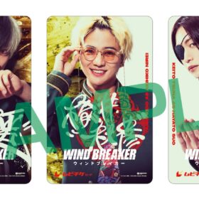 『WIND BREAKER／ウィンドブレーカー』