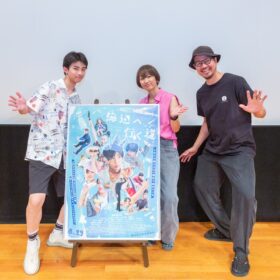 『海辺へ行く道』