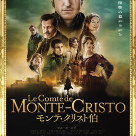 (C) 2024 CHAPTER 2 – PATHE FILMS – M6 FILMS – FARGO FILMS