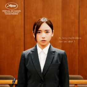 恋愛裁判