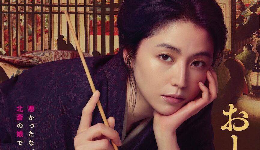 長澤まさみ、時代劇初主演で“絵に生きた女”応為を熱演！ 髙橋海人演じる絵師との絆も描く