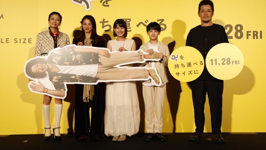 満島ひかり「馬鹿みたいに泣いちゃって」——映画『兄を持ち運べるサイズに』完成披露試写会レポート