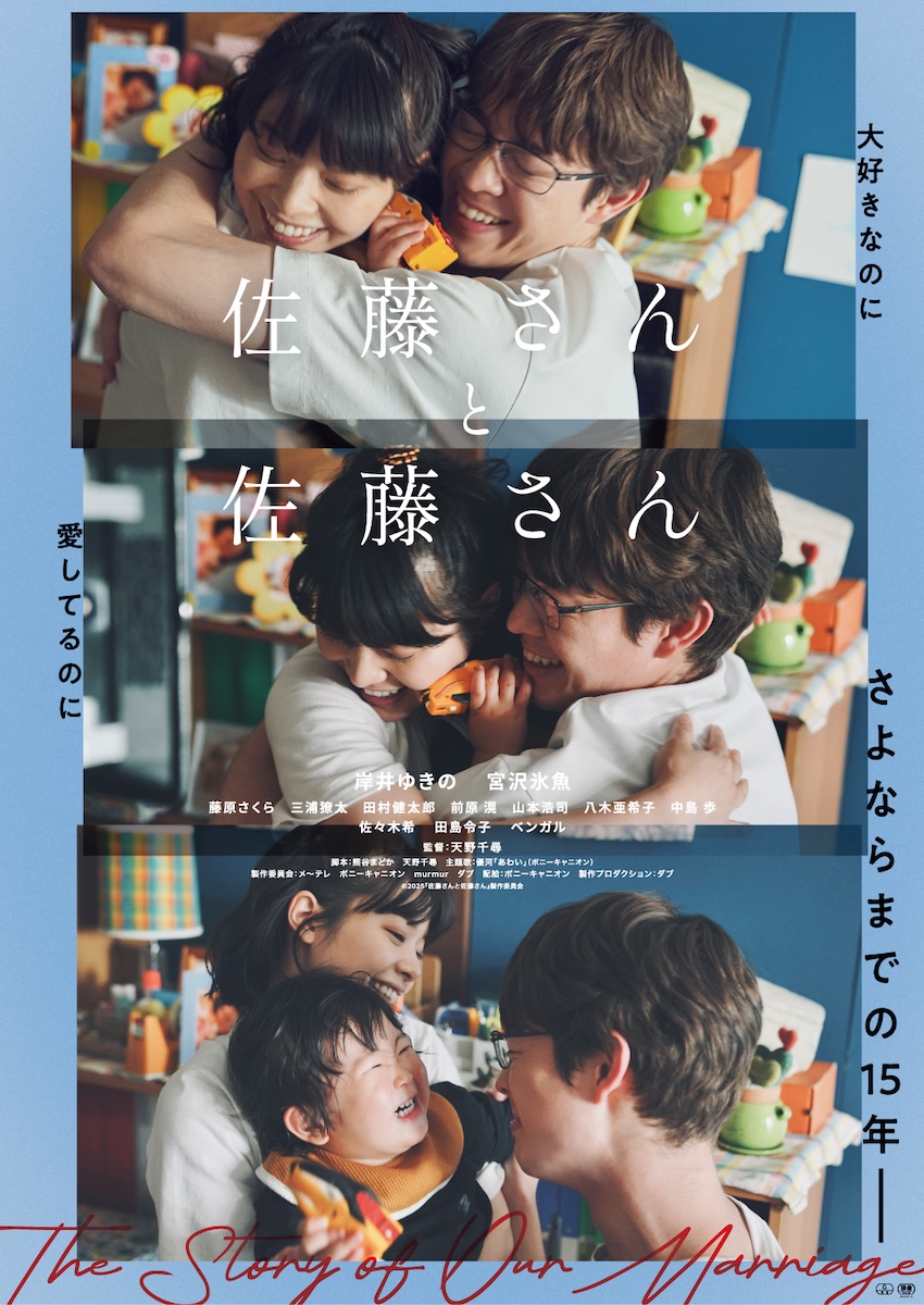 『佐藤さんと佐藤さん』