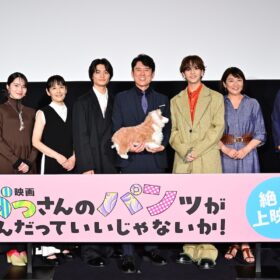 『映画 おっさんのパンツがなんだっていいじゃないか！』