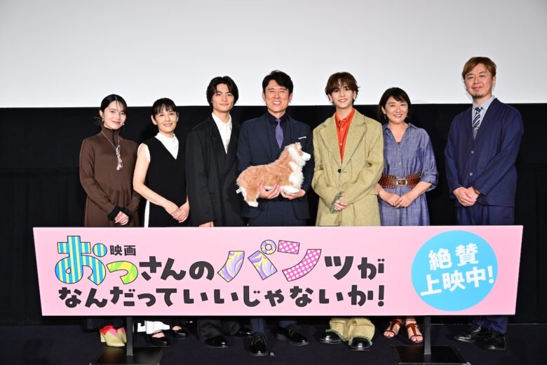 『映画 おっさんのパンツがなんだっていいじゃないか！』