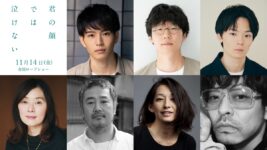 芳根京子×髙橋海人『君の顔では泣けない』に中沢元紀が出演決定！ 入れ替わりのキーパーソンに