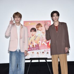 「絶対に仲良くなりたい！」大久保波留、山中柔太朗との初対面を回想 『君がトクベツ』舞台挨拶