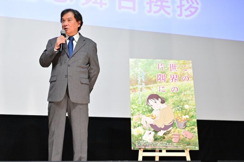 『この世界の片隅に』