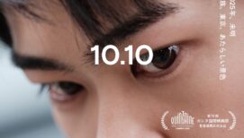 黒崎煌代、カンヌ選出の注目作で映画初主演！『見はらし世代』10月公開