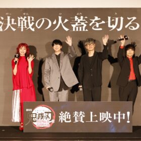花江夏樹＆櫻井孝宏、石田彰の演技を絶賛「自然と気持ちが溢れてくるアフレコでした」『鬼滅の刃 無限城編 第一章』舞台挨拶