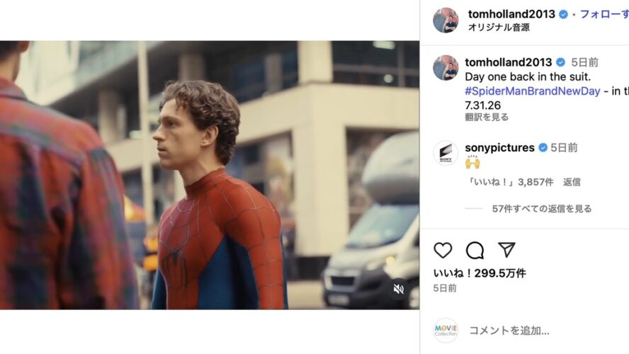 「これまでと違う」トム・ホランド、4度目のスパイダーマンに挑む撮影初日映像公開