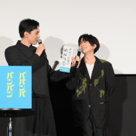 『ババンババンバンバンパイア』