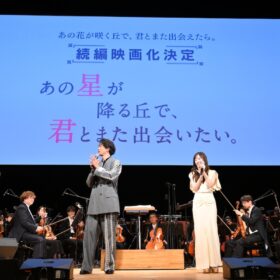 『あの花が咲く丘で、君とまた出会えたら。』