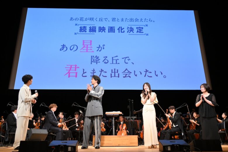 『あの花が咲く丘で、君とまた出会えたら。』