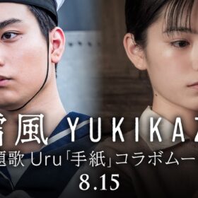 (C)2025 Yukikaze Partners.