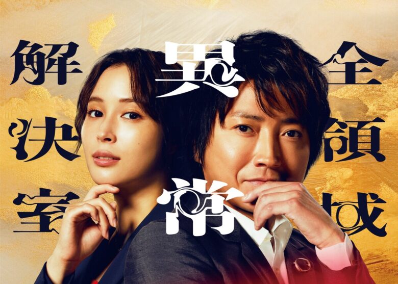 (C)フジテレビ