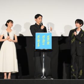 『ババンババンバンバンパイア』