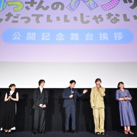 『映画 おっさんのパンツがなんだっていいじゃないか！』
