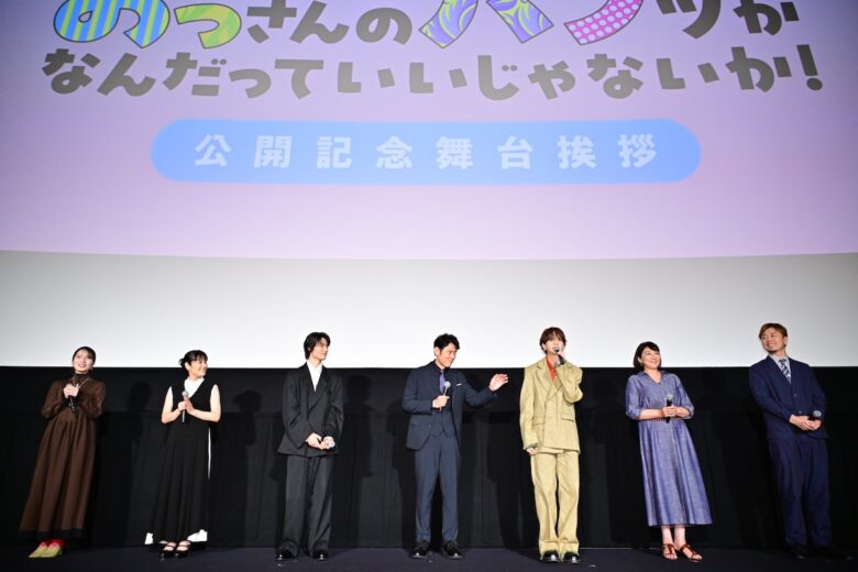 『映画 おっさんのパンツがなんだっていいじゃないか！』