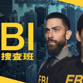 『FBI：特別捜査班』が絶好調、Hulu海外ドラマのランキングで月間1位、週間も上位キープ